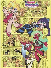 苍井澪 角色造型示意